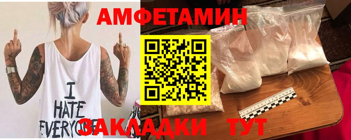 АМФ VHQ  Amphetamine  Amphetamine  Вход с VPN  Артём 