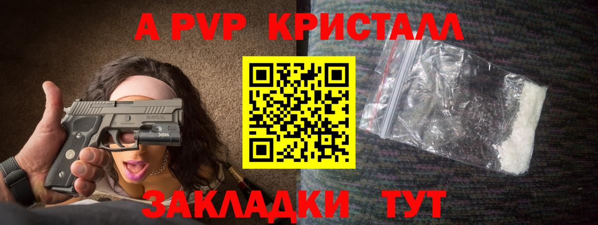 A PVP СК КРИС  Альфа ПВП Crystall  Вход с VPN  Артём  Alfa_PVP  Alpha PVP VHQ 