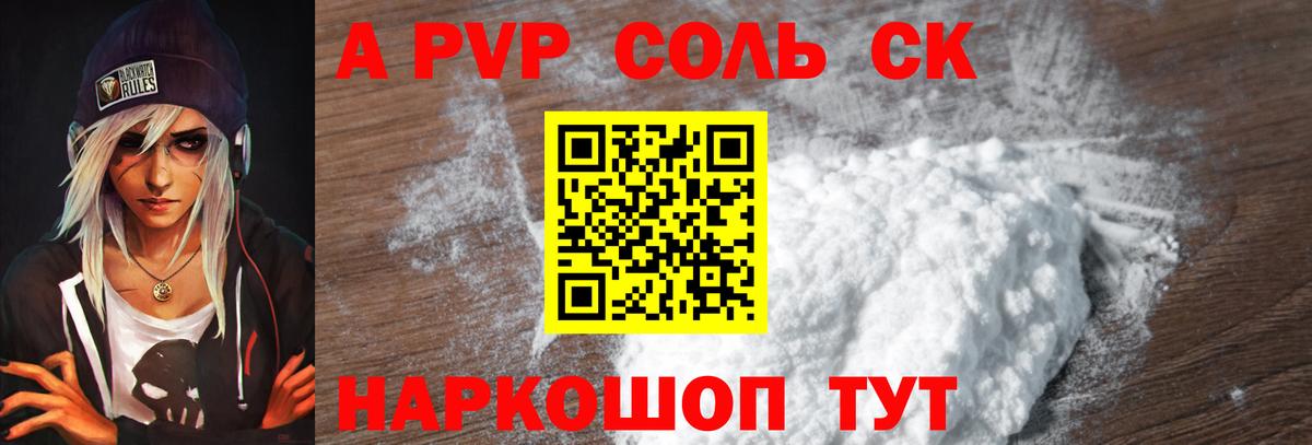 APVP СК Артём
