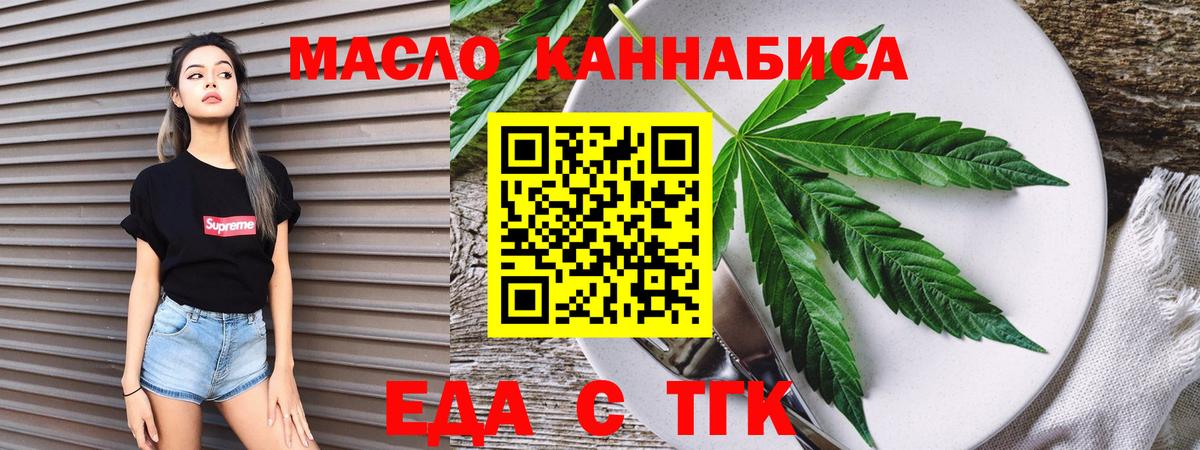 Артём  Еда ТГК марихуана  Вход с VPN 