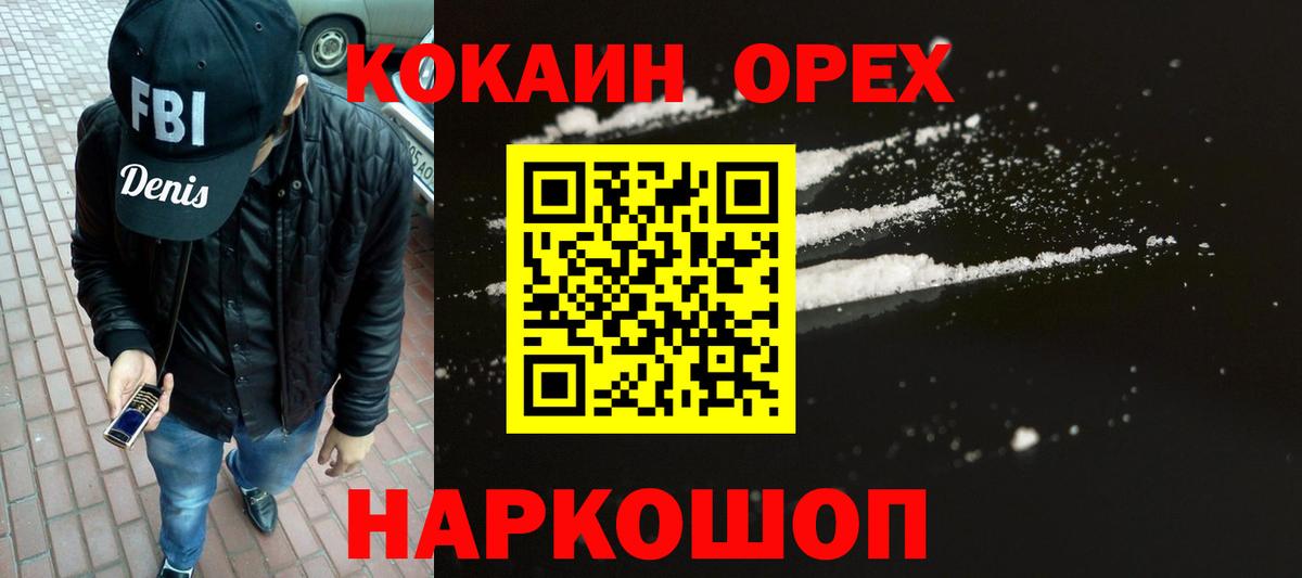 Cocaine Эквадор  Вход с VPN  Артём 