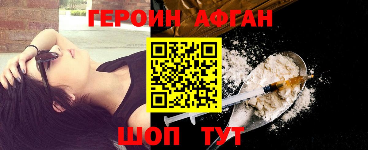Героин белый Артём