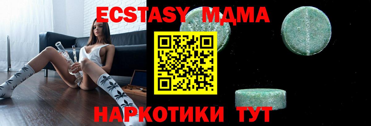 MDMA crystal  MDMA  Артём  Вход с VPN  MDMA молли 