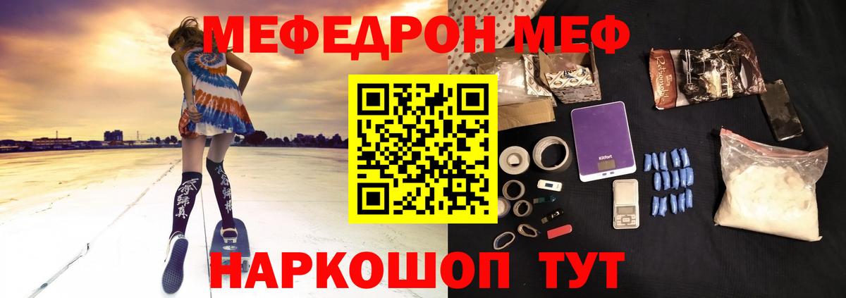 Мефедрон  Артём