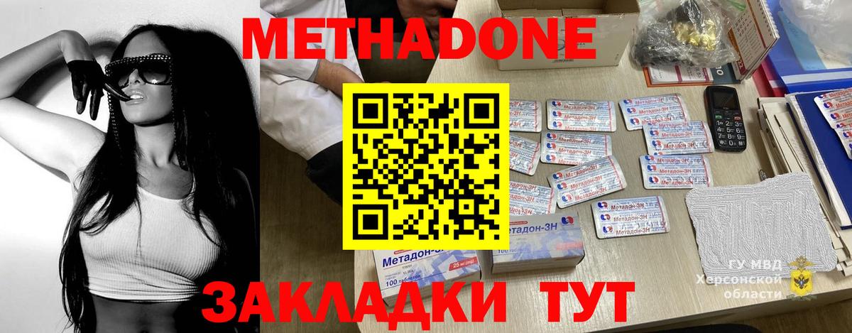 МЕТАДОН белоснежный  Метадон белоснежный  Артём  Вход с VPN 