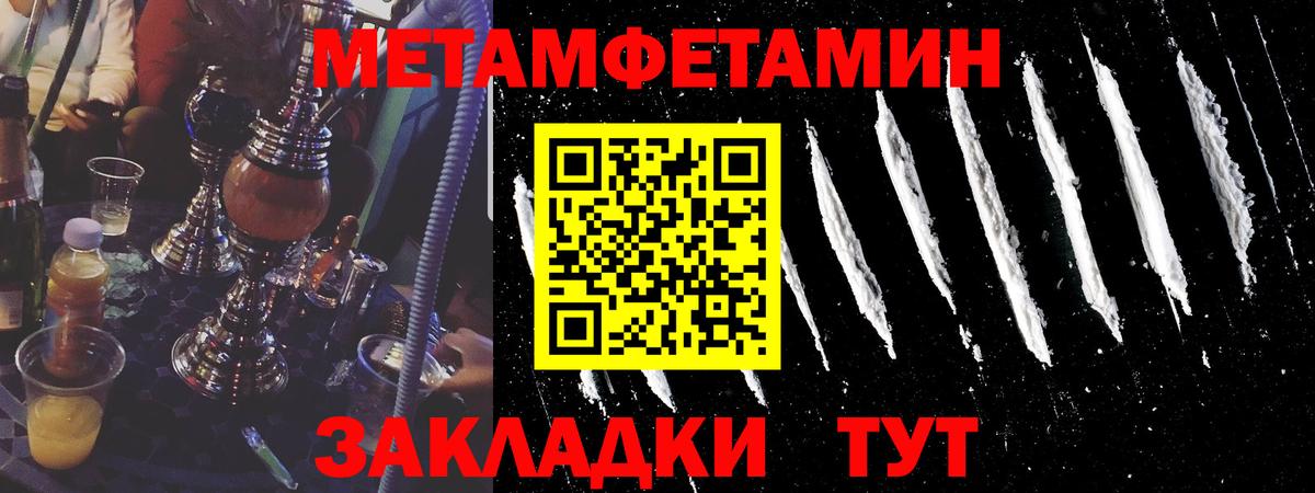 Первитин Декстрометамфетамин 99.9%  Вход с VPN  Артём 