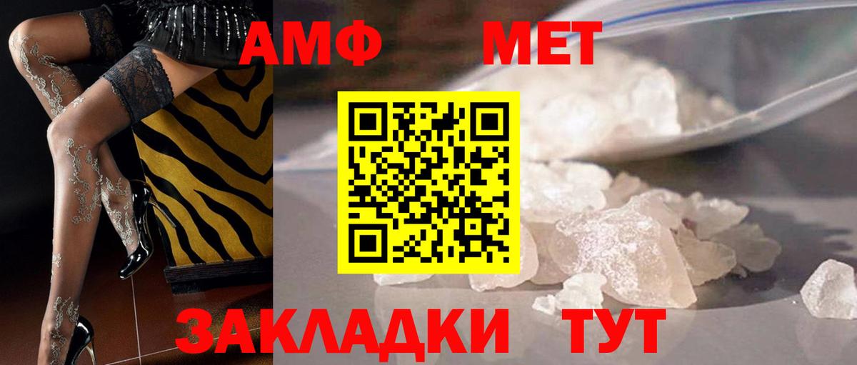 МЕТАМФЕТАМИН витя Артём