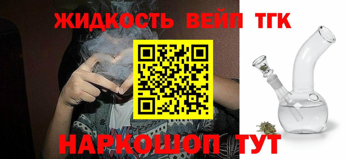 Дистиллят ТГК концентрат Артём